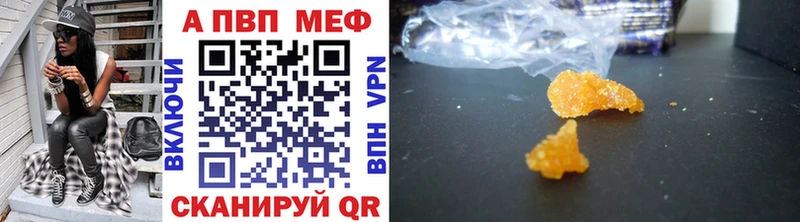 APVP Crystall  Купить закладки  Тулун 