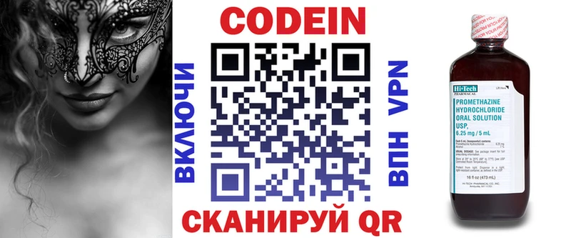 Купить где  Тулун  Codein Purple Drank 
