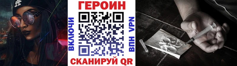 Купить  Тулун  ГЕРОИН VHQ 