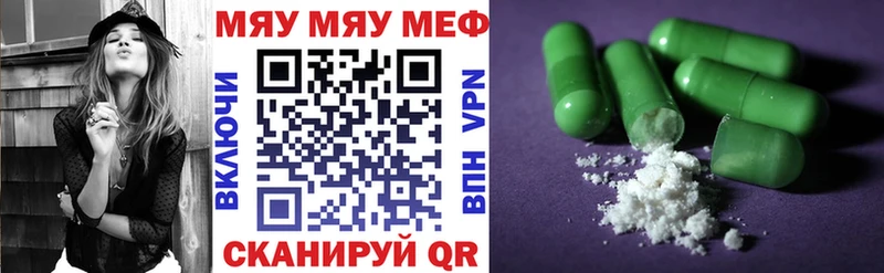 Мефедрон мяу мяу  Купить где  Тулун 